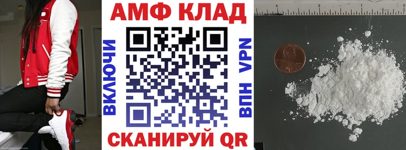 АМФЕТАМИН 98% Красавино