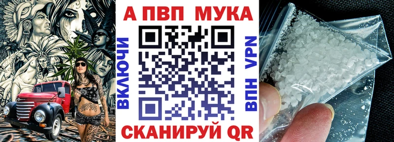 Купить  Красавино  A-PVP Crystall 