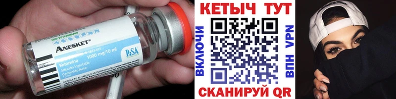 КЕТАМИН VHQ  Купить закладки  Красавино 