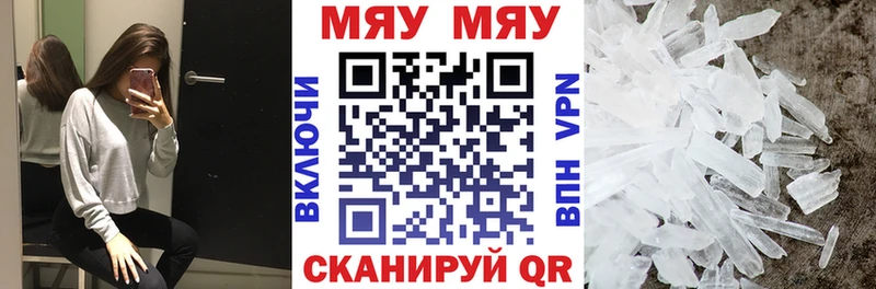МЕФ мука  Купить закладки  Красавино 